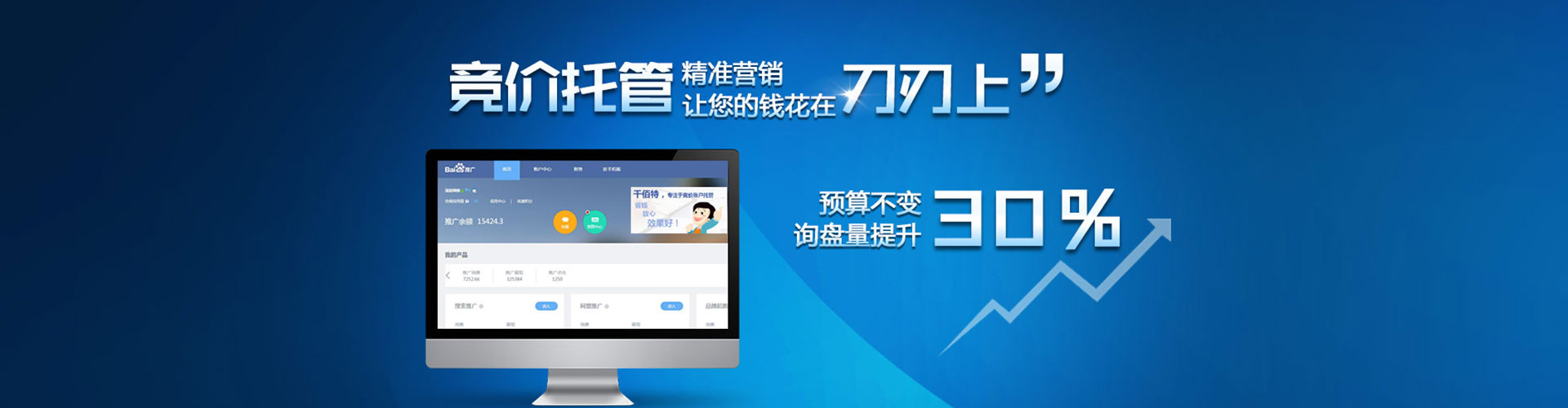 盂县百度运营推广